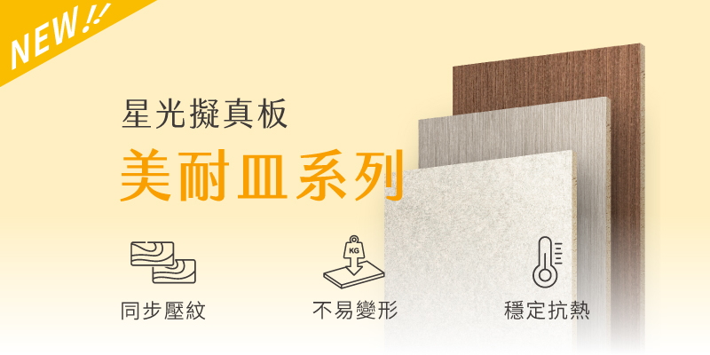 星光_自訂廣告_2