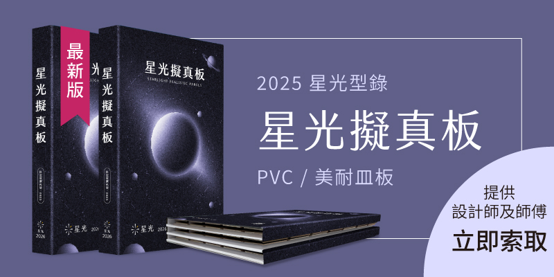 星光_自訂廣告_4