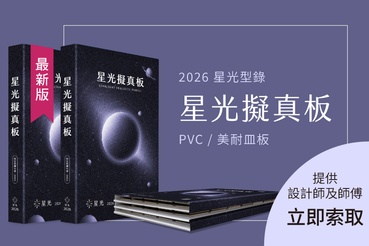 星光_自訂廣告_4