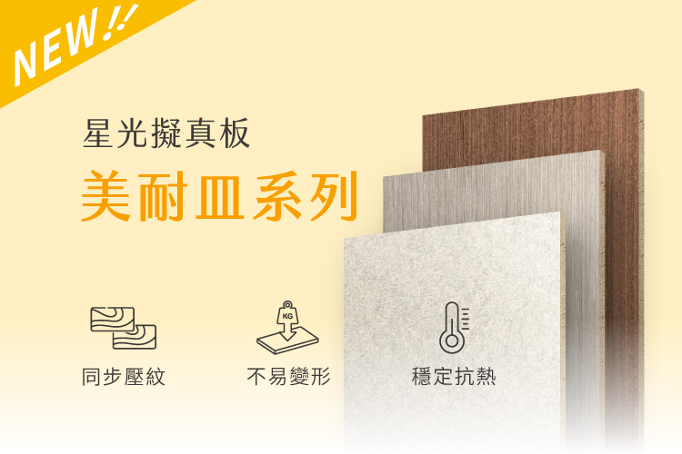 星光_自訂廣告_2