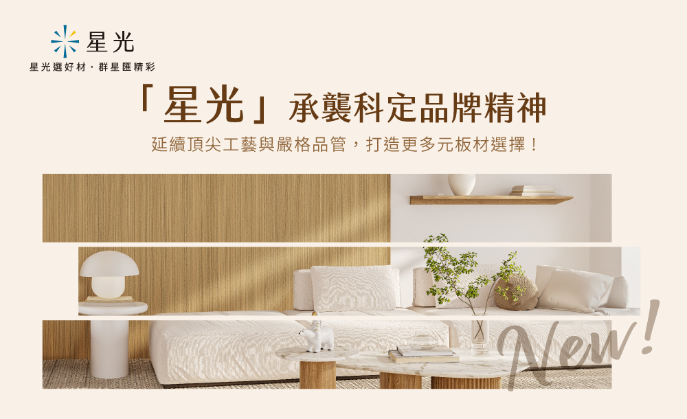 星光_最新消息_1